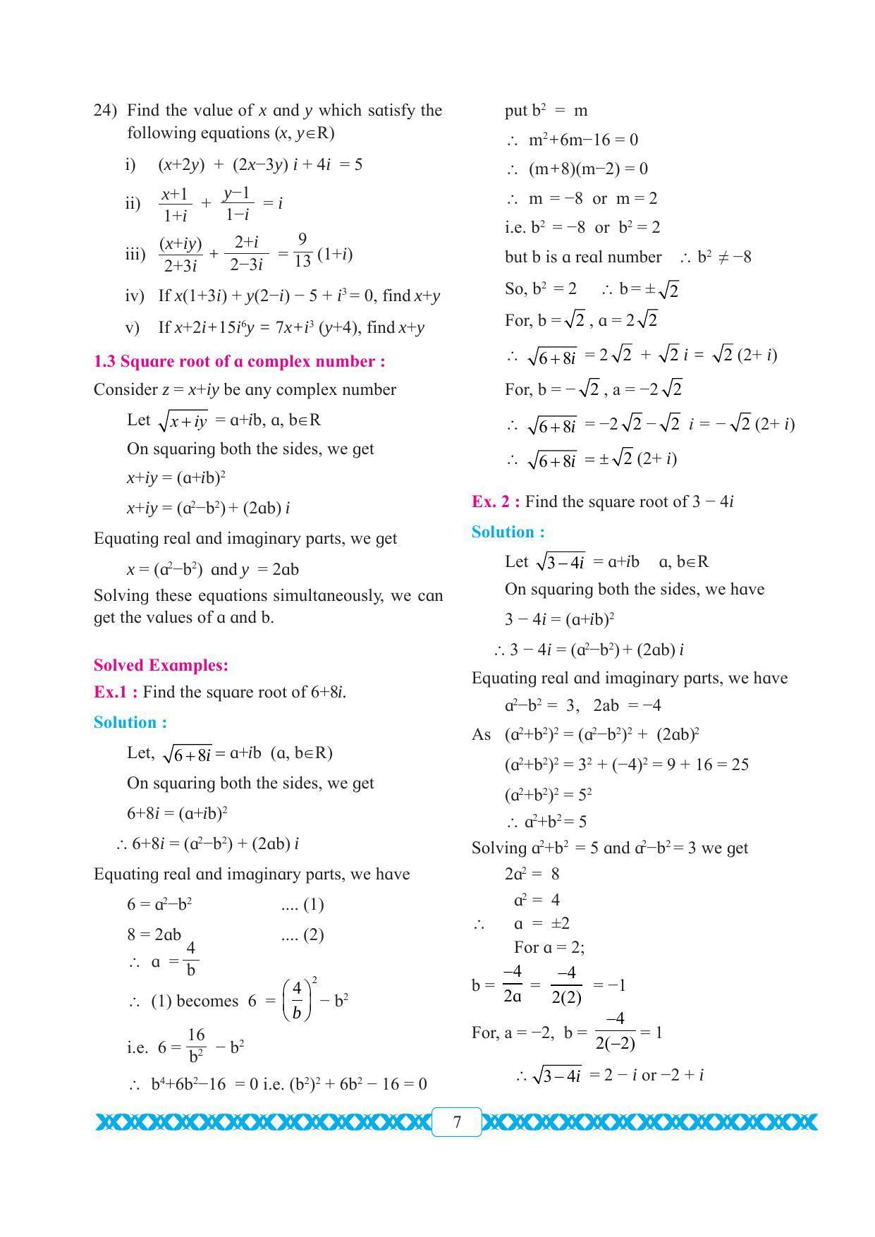 Maharashtra Board Class 11 Maths Textbook - Page 17