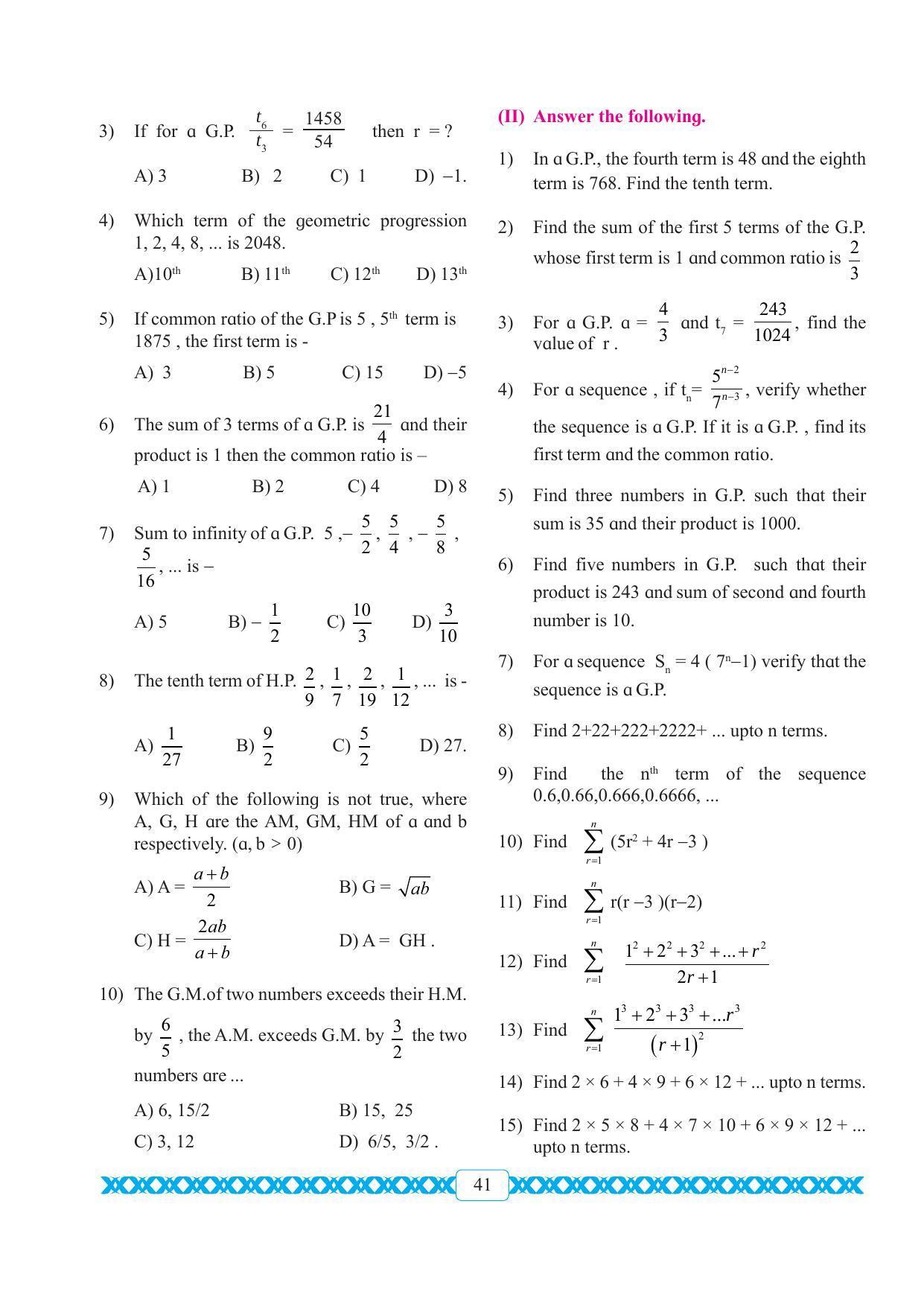Maharashtra Board Class 11 Maths Textbook - Page 51