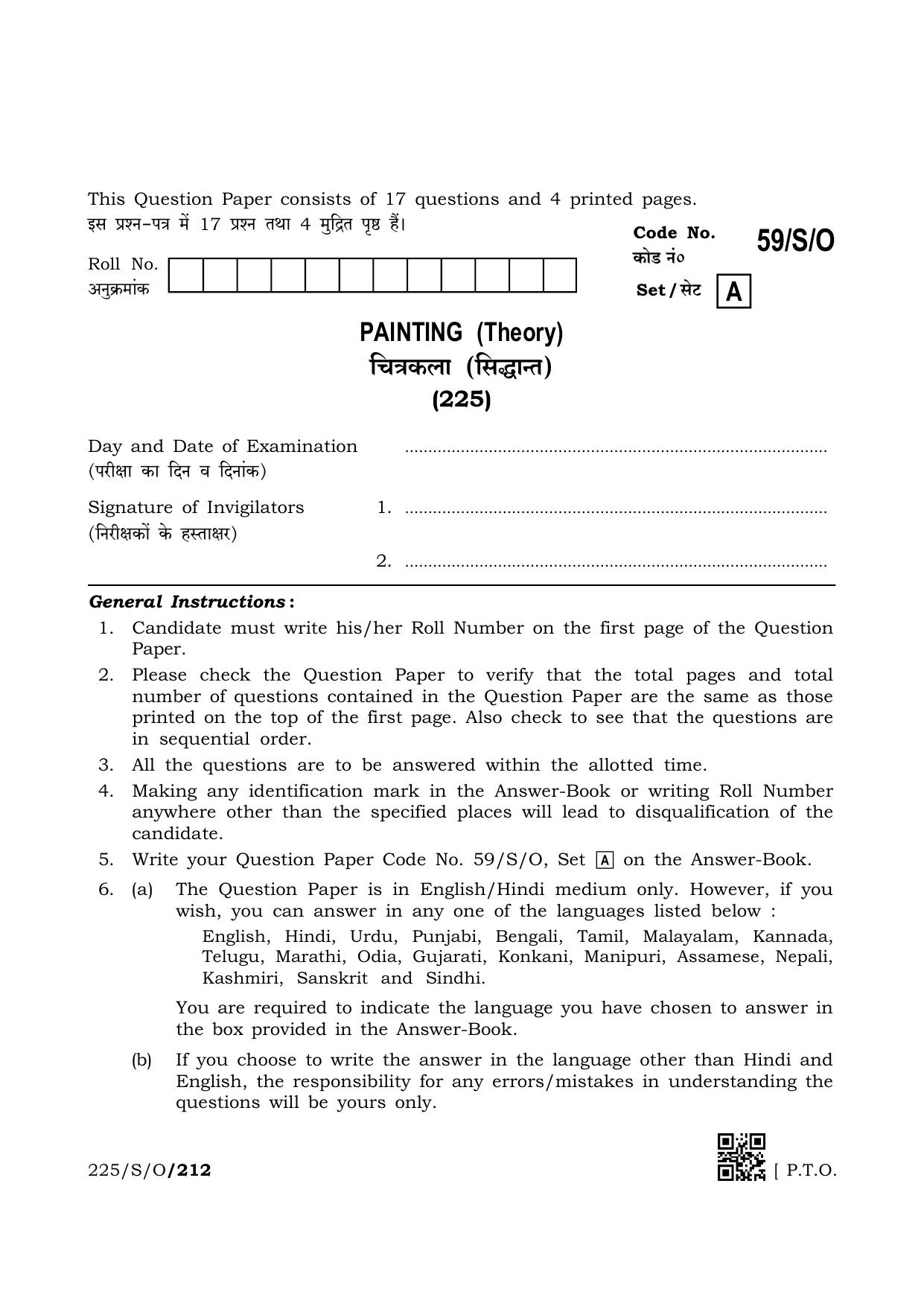NIOS October 2019 Class 10 Painting Question Paper - Page 1