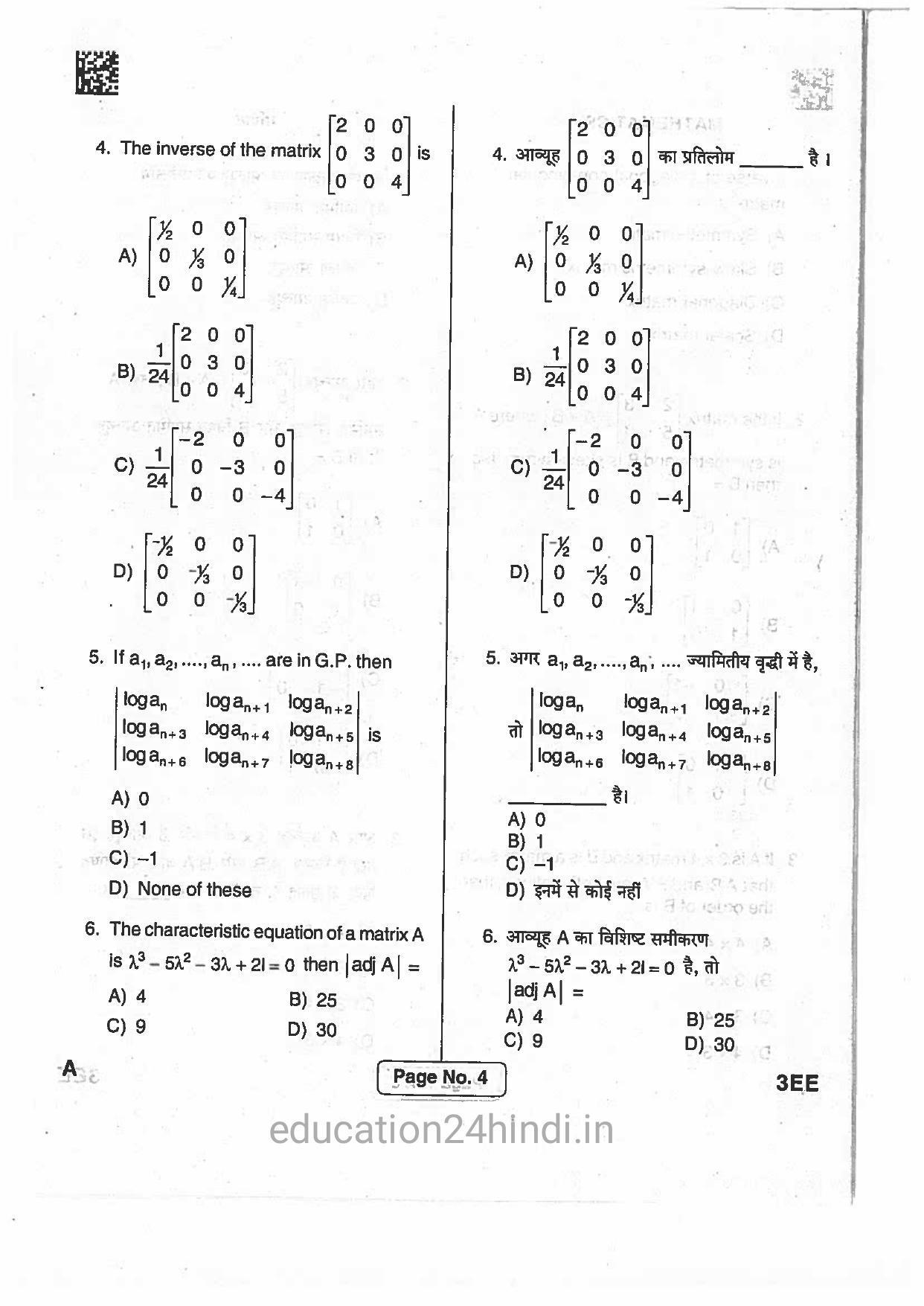 Jharkhand Polytechnic SET A 2017 Question Paper with Answers - Page 3