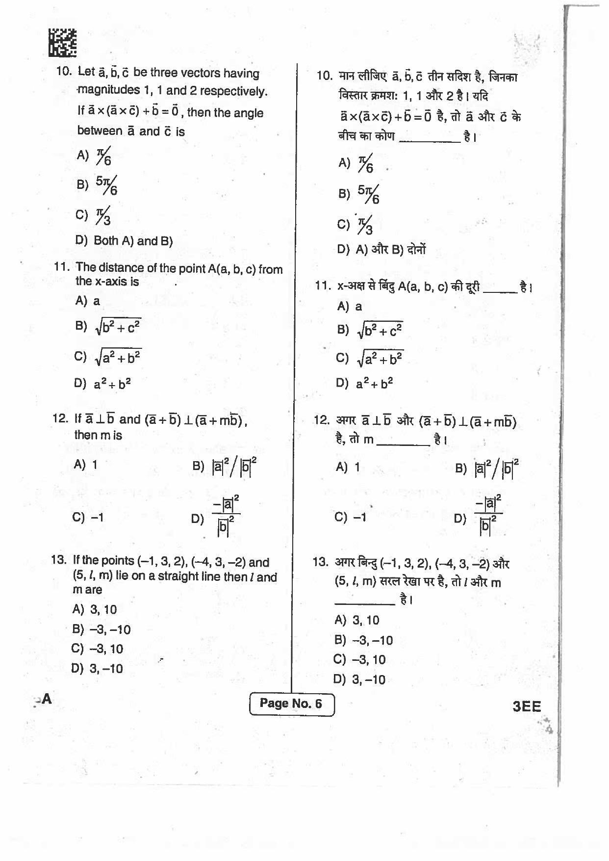 Jharkhand Polytechnic SET A 2017 Question Paper with Answers - Page 5
