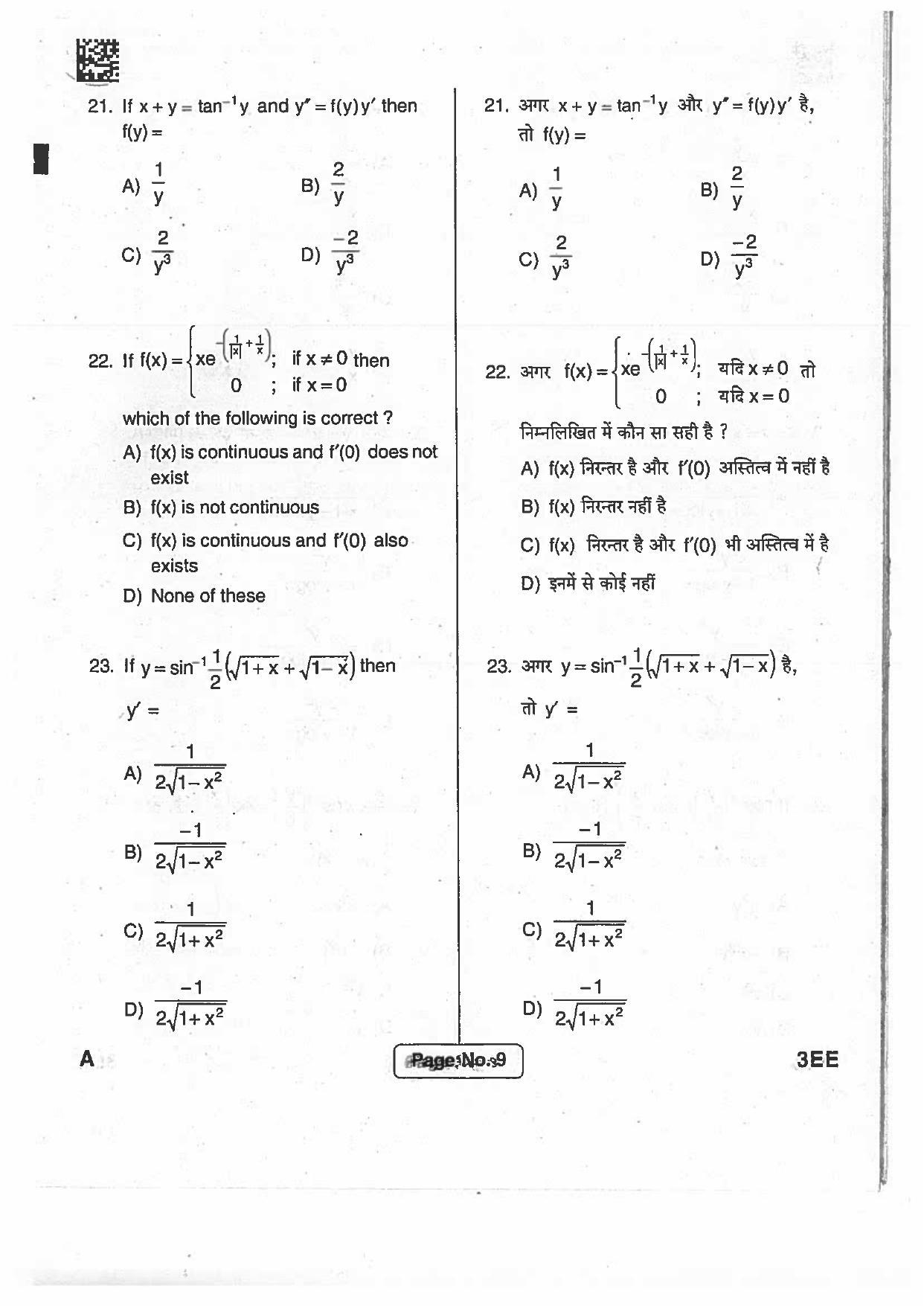 Jharkhand Polytechnic SET A 2017 Question Paper with Answers - Page 8