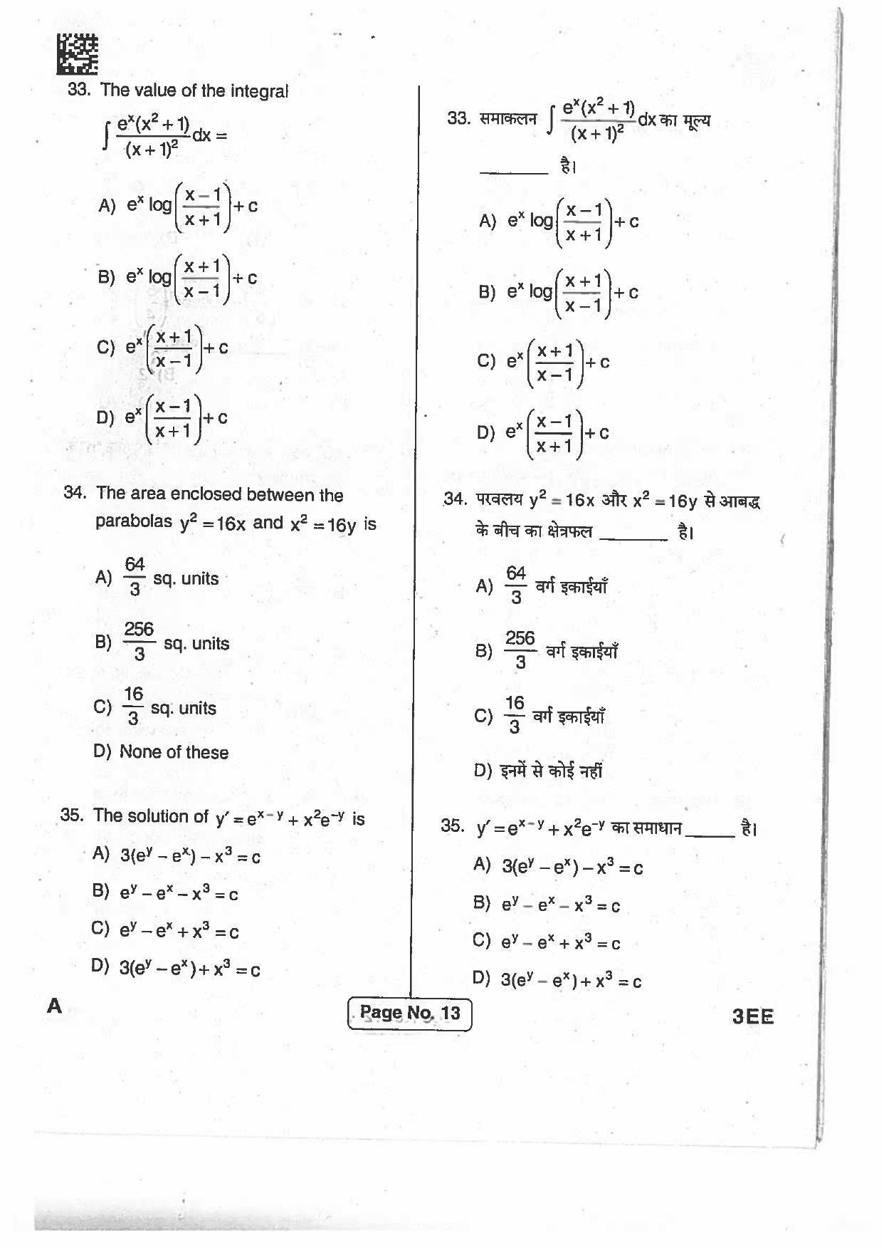 Jharkhand Polytechnic SET A 2017 Question Paper with Answers - Page 12