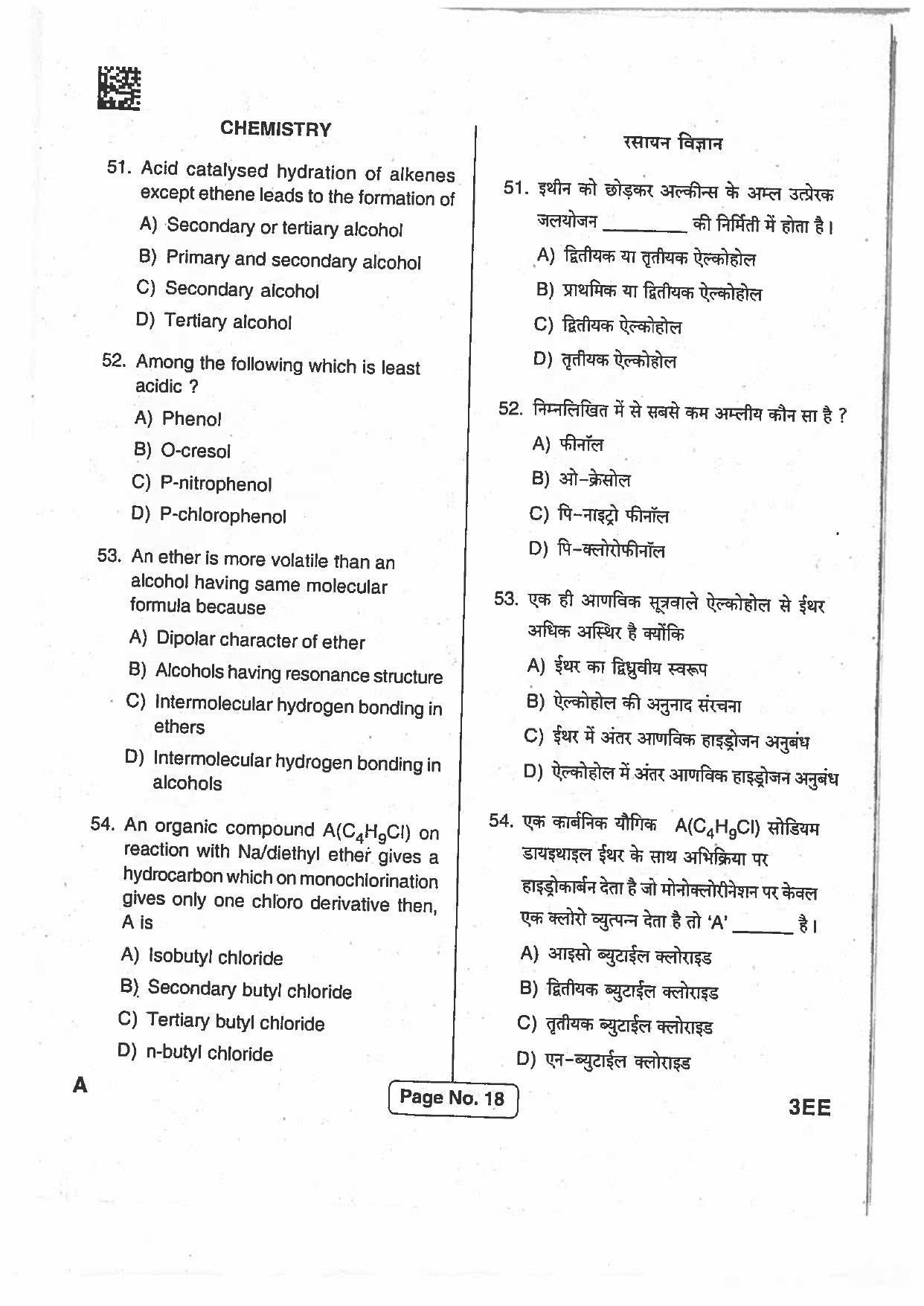 Jharkhand Polytechnic SET A 2017 Question Paper with Answers - Page 17