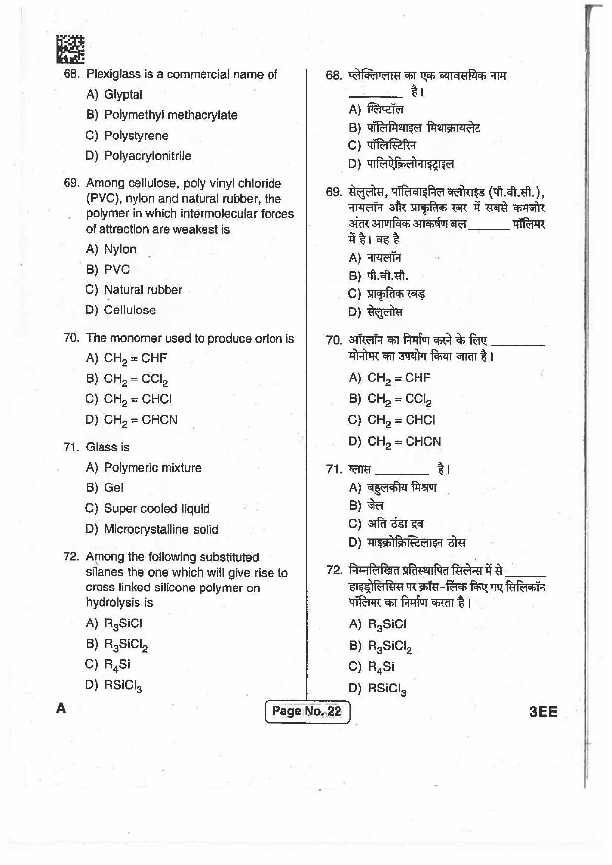 Jharkhand Polytechnic SET A 2017 Question Paper with Answers - Page 21
