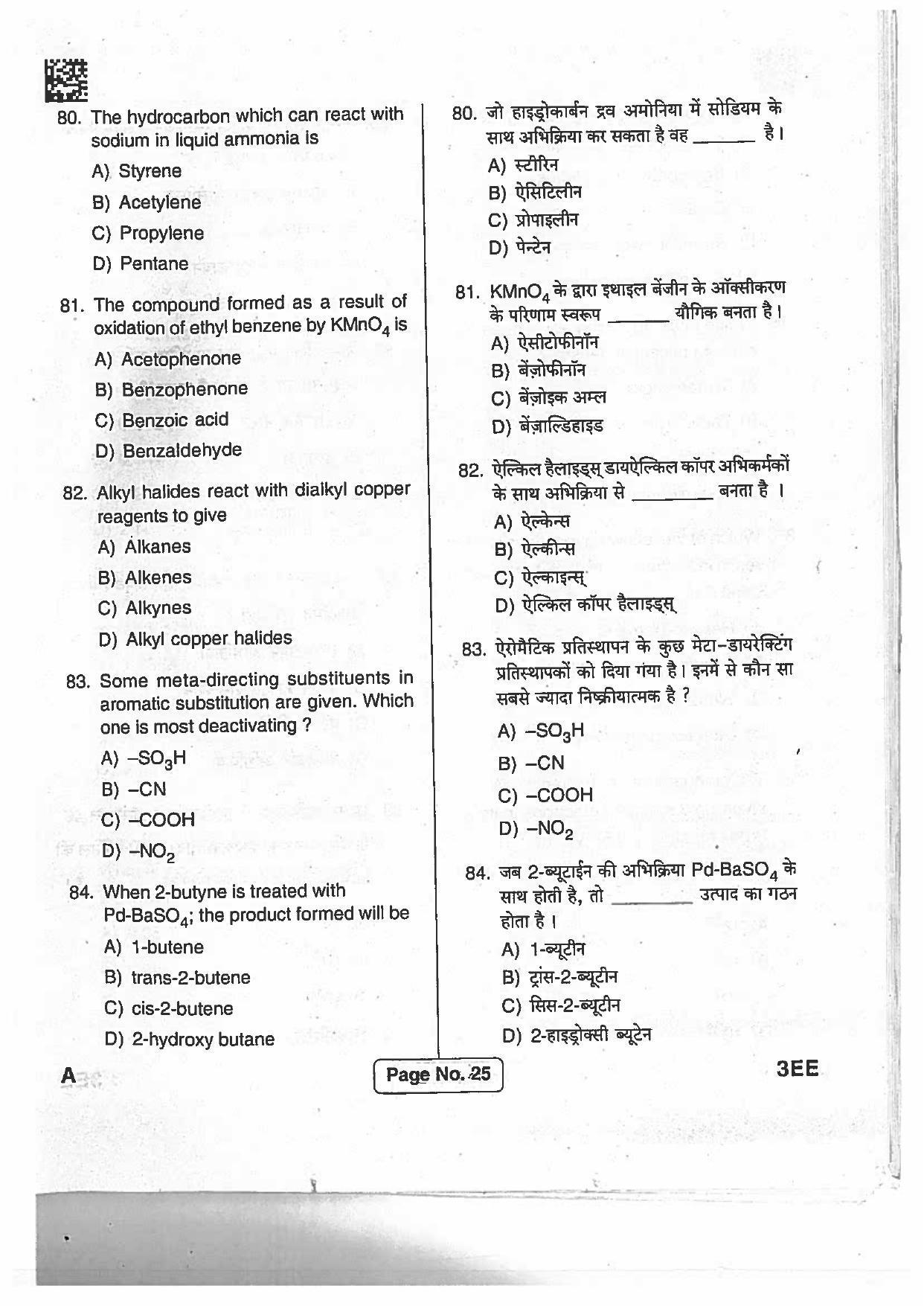 Jharkhand Polytechnic SET A 2017 Question Paper with Answers - Page 24