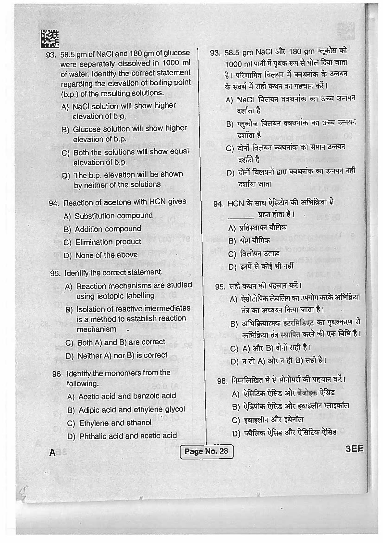 Jharkhand Polytechnic SET A 2017 Question Paper with Answers - Page 27