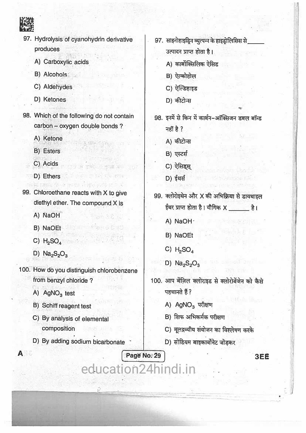 Jharkhand Polytechnic SET A 2017 Question Paper with Answers - Page 28