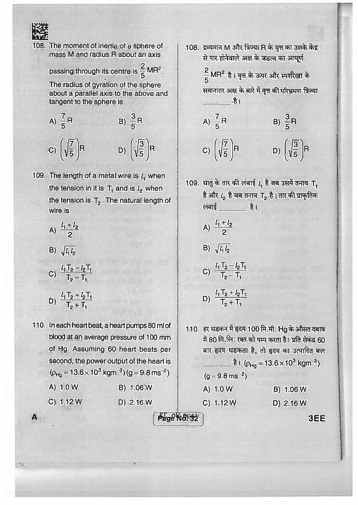 Jharkhand Polytechnic SET A 2017 Question Paper with Answers - Page 31