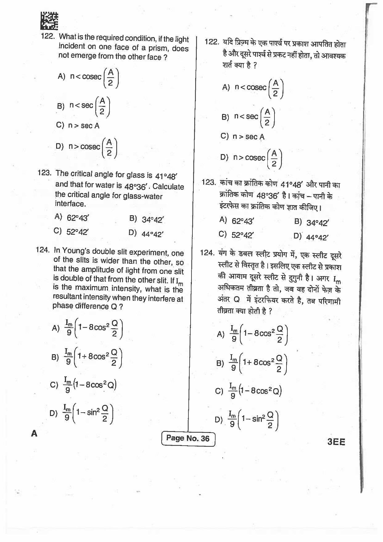 Jharkhand Polytechnic SET A 2017 Question Paper with Answers - Page 35