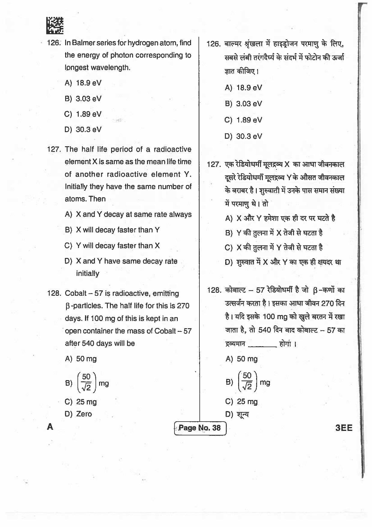 Jharkhand Polytechnic SET A 2017 Question Paper with Answers - Page 37