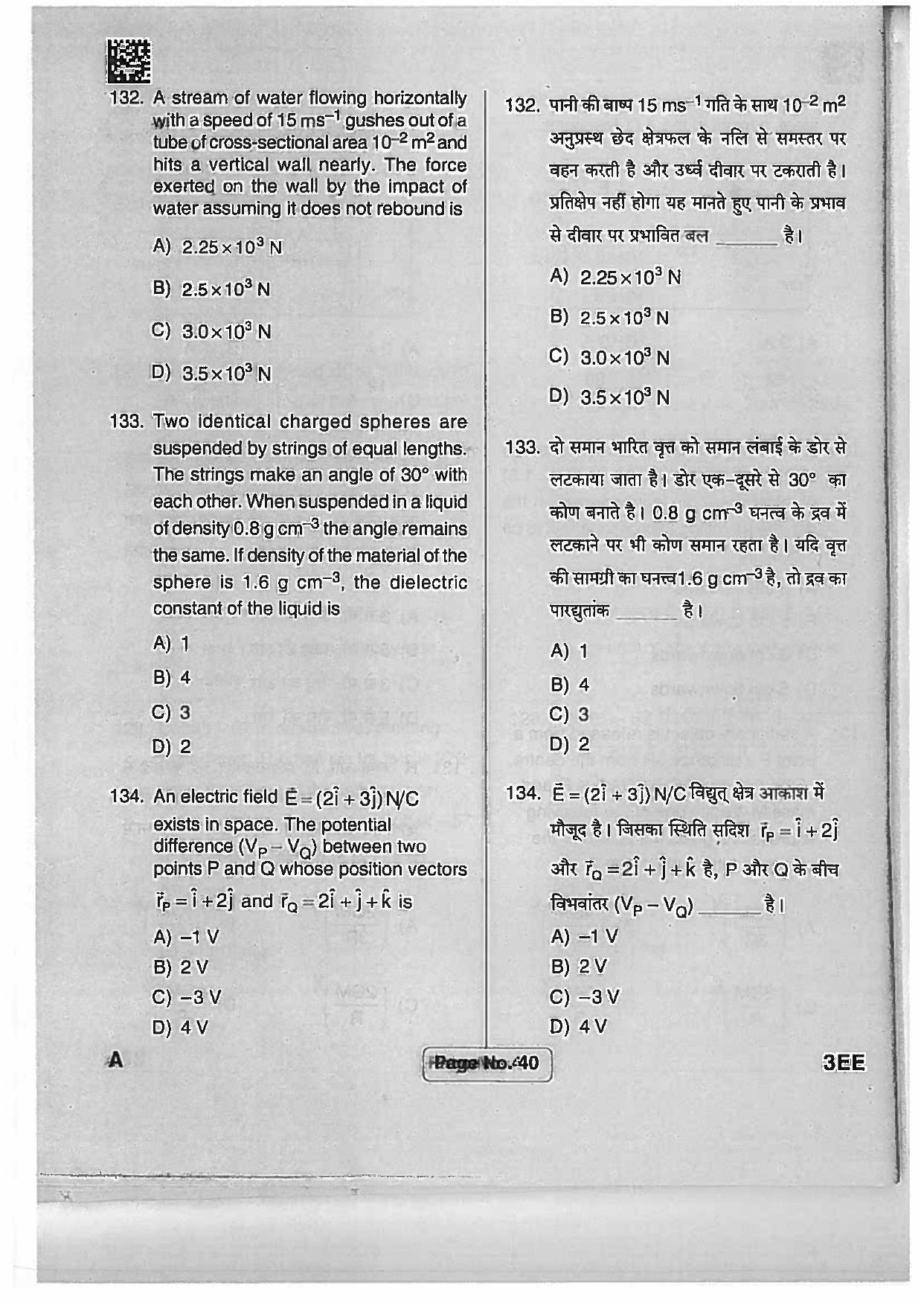 Jharkhand Polytechnic SET A 2017 Question Paper with Answers - Page 39