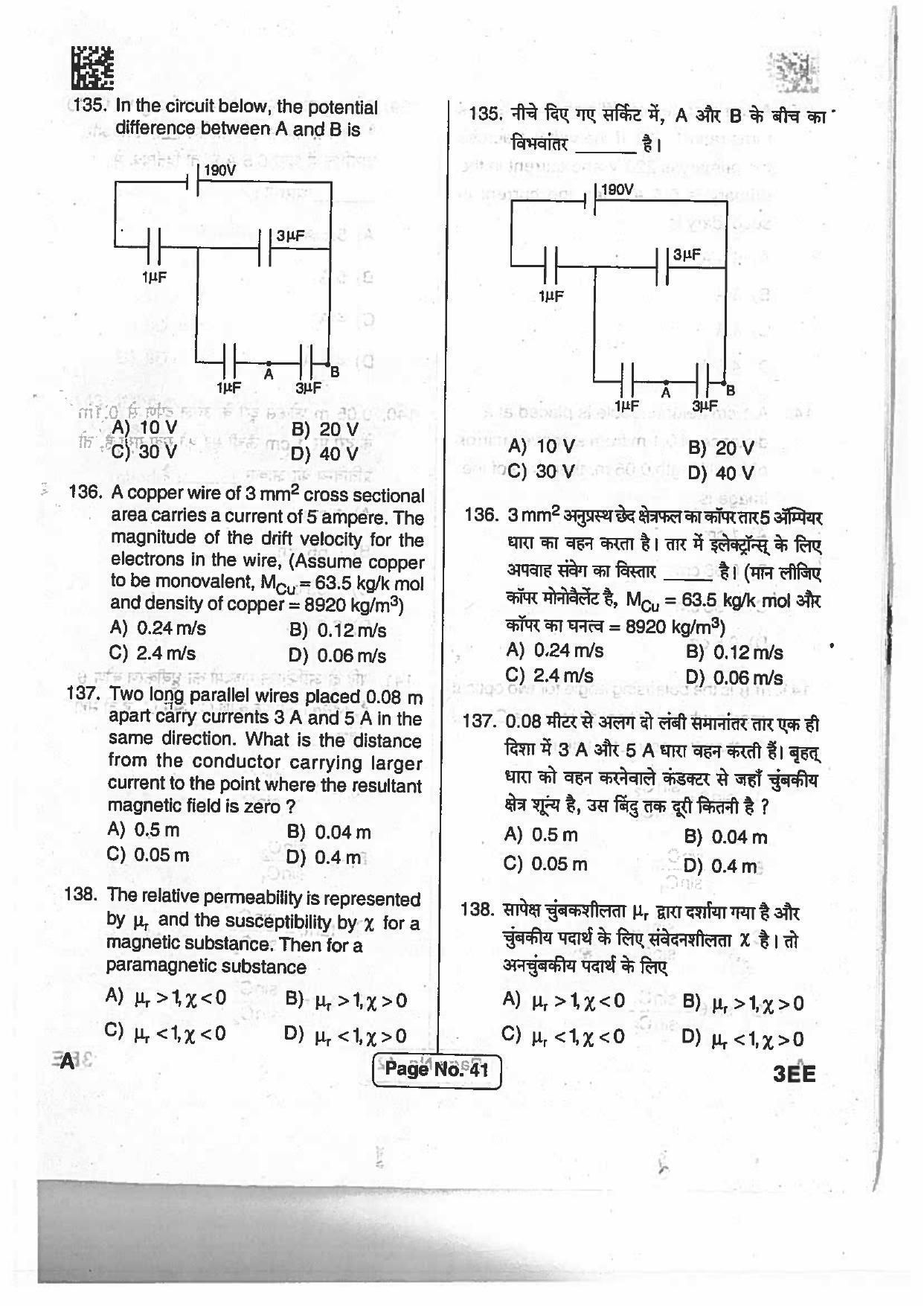 Jharkhand Polytechnic SET A 2017 Question Paper with Answers - Page 40
