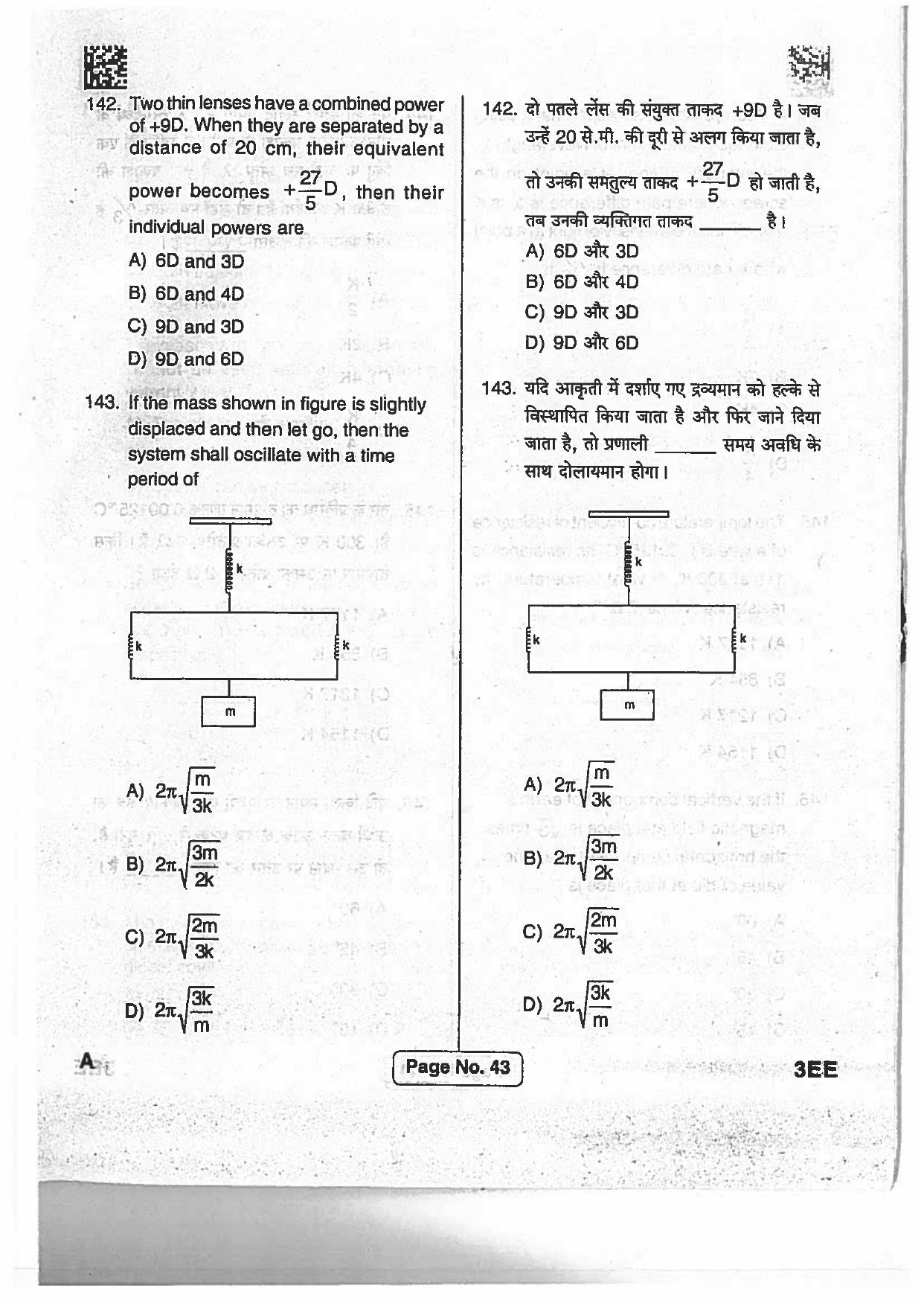 Jharkhand Polytechnic SET A 2017 Question Paper with Answers - Page 42