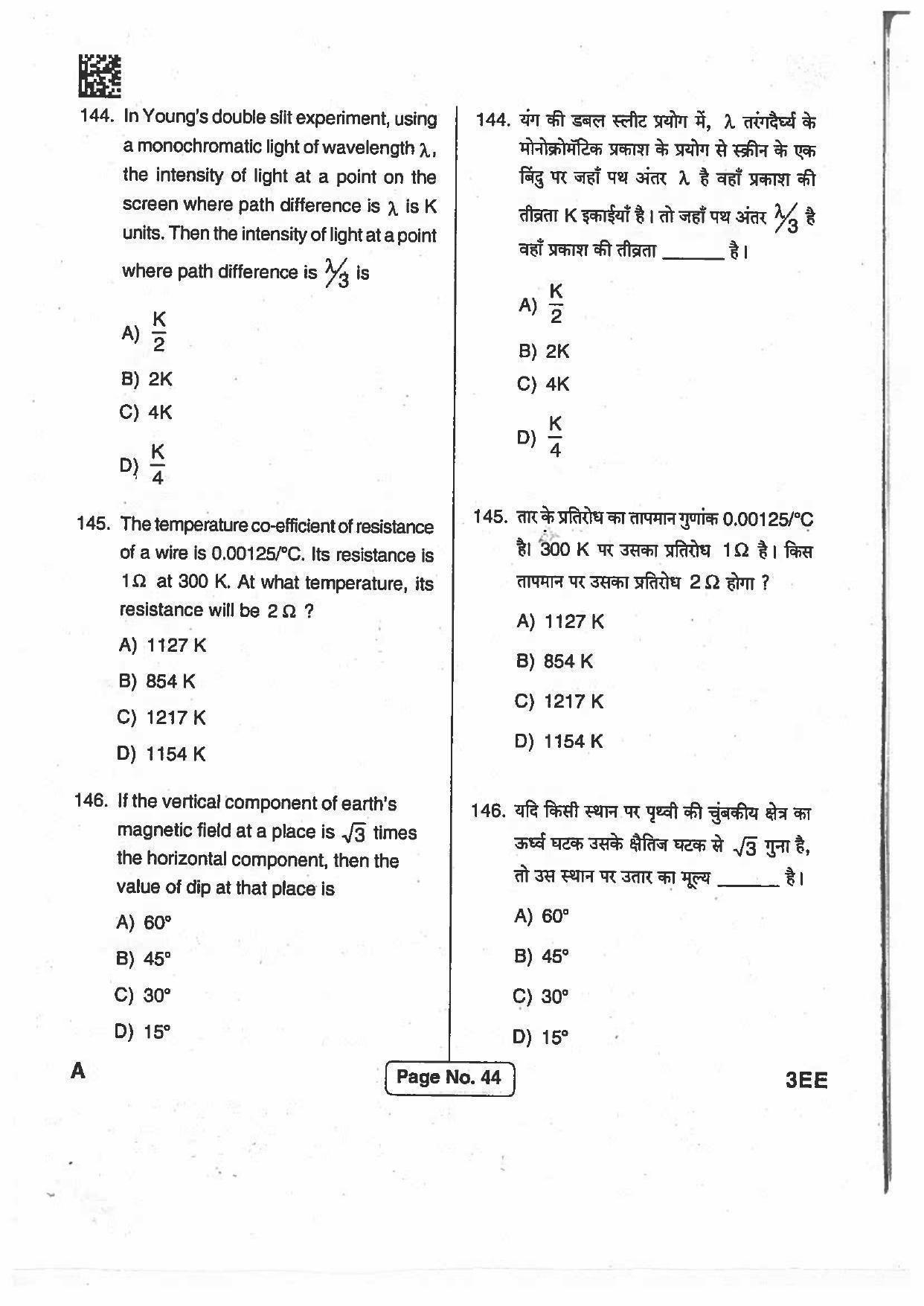 Jharkhand Polytechnic SET A 2017 Question Paper with Answers - Page 43