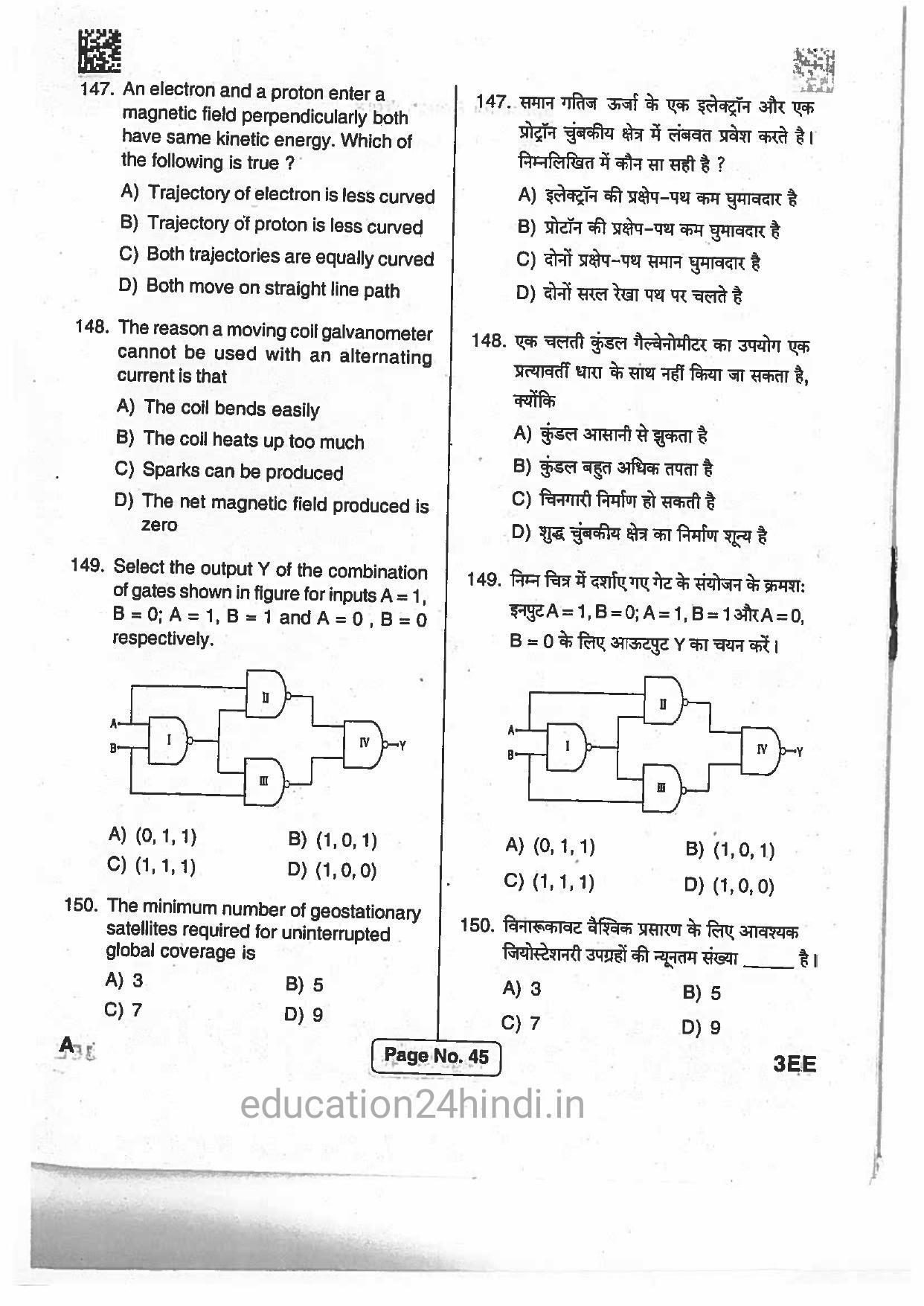 Jharkhand Polytechnic SET A 2017 Question Paper with Answers - Page 44