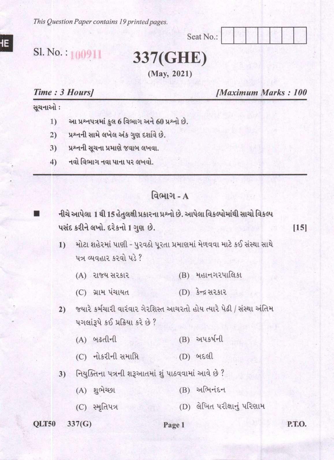 Gujarat Board Class 12th Question Paper 2021: (GHE) Secretarial Practice - Page 1