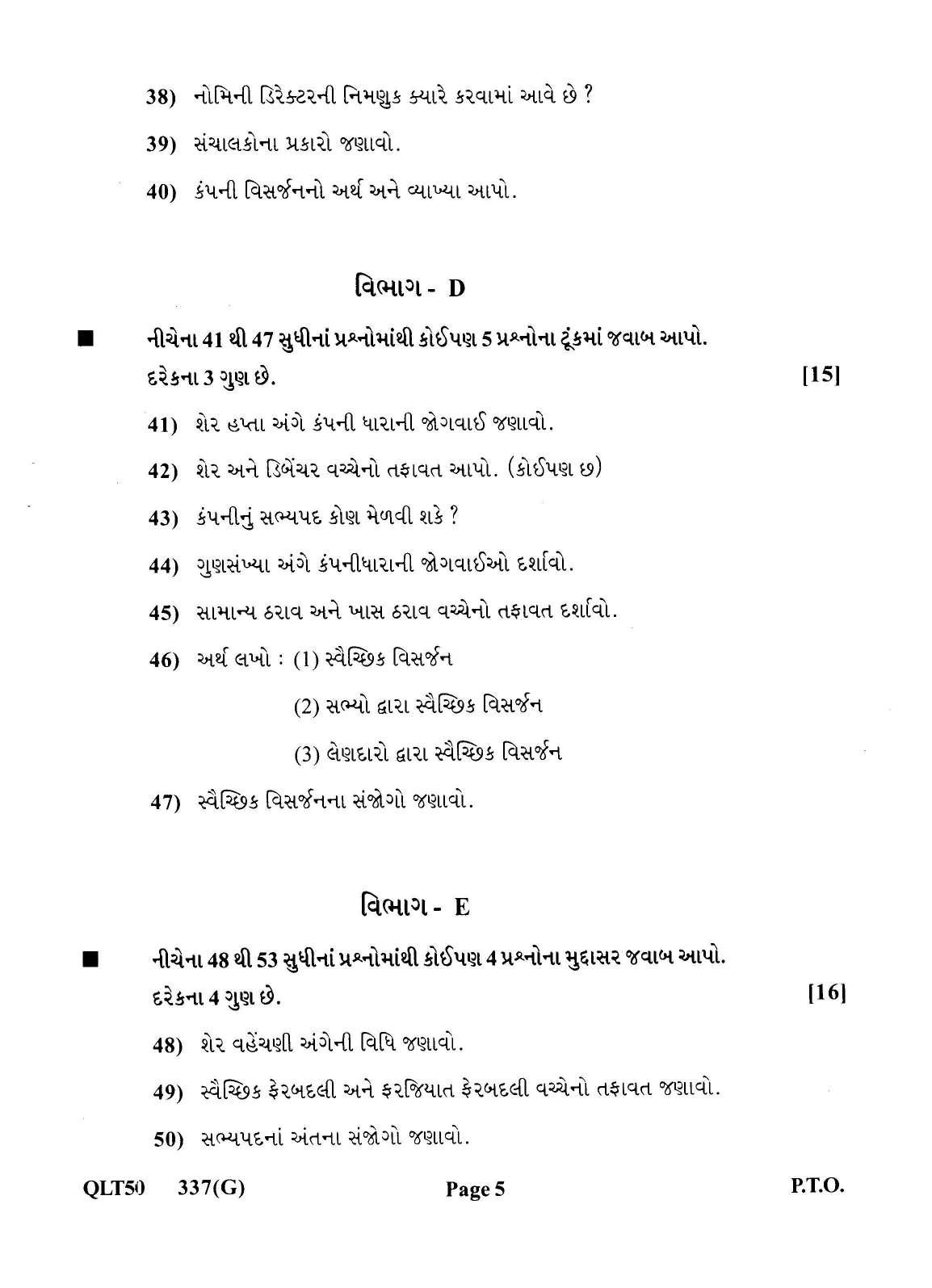 Gujarat Board Class 12th Question Paper 2021: (GHE) Secretarial Practice - Page 5