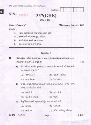 Gujarat Board Class 12th Question Paper 2021: (GHE) Secretarial Practice