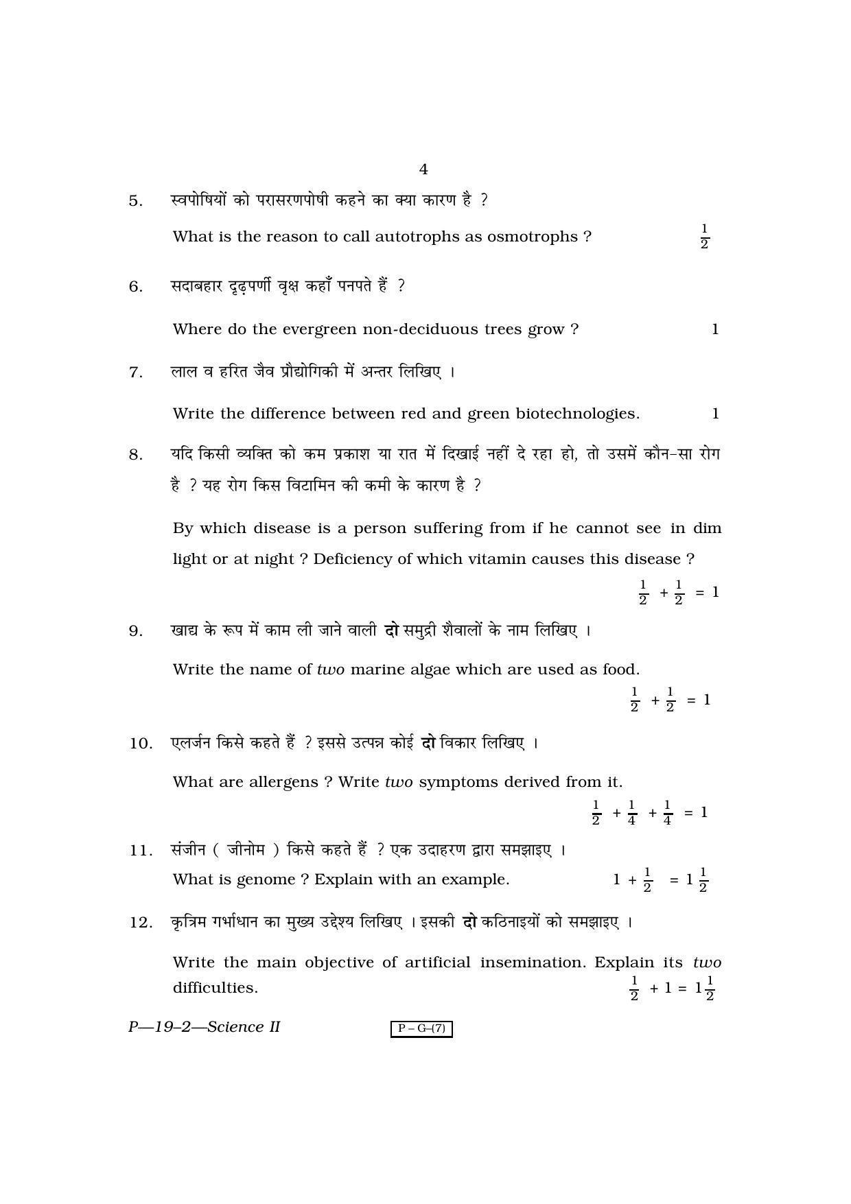RBSE 2010 Science - II Praveshika Question Paper - Page 4