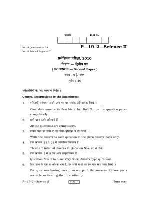RBSE 2010 Science - II Praveshika Question Paper