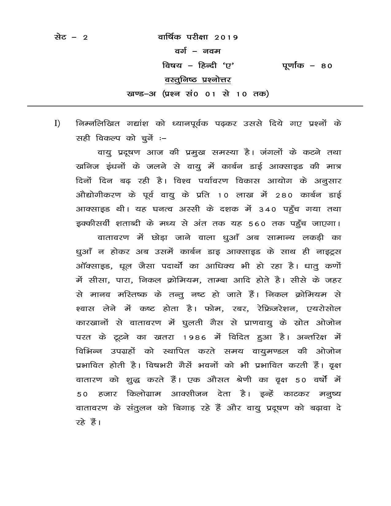 JAC 2019 Class 9 Hindi (SET 2) Model Paper - Page 1