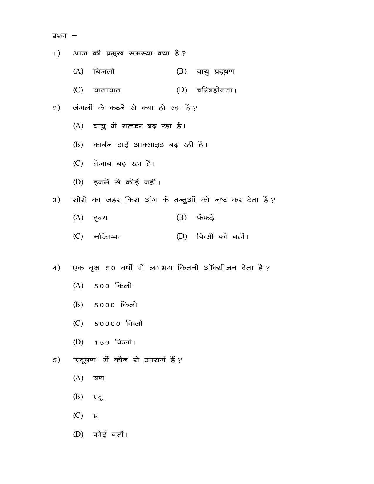 JAC 2019 Class 9 Hindi (SET 2) Model Paper - Page 2