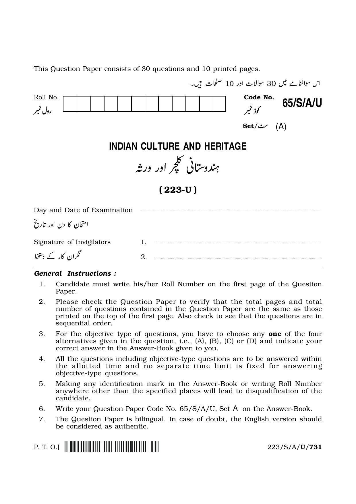 NIOS 2023 Class 10 Indian Culture and Heritage (Urdu) Question Paper - Page 1