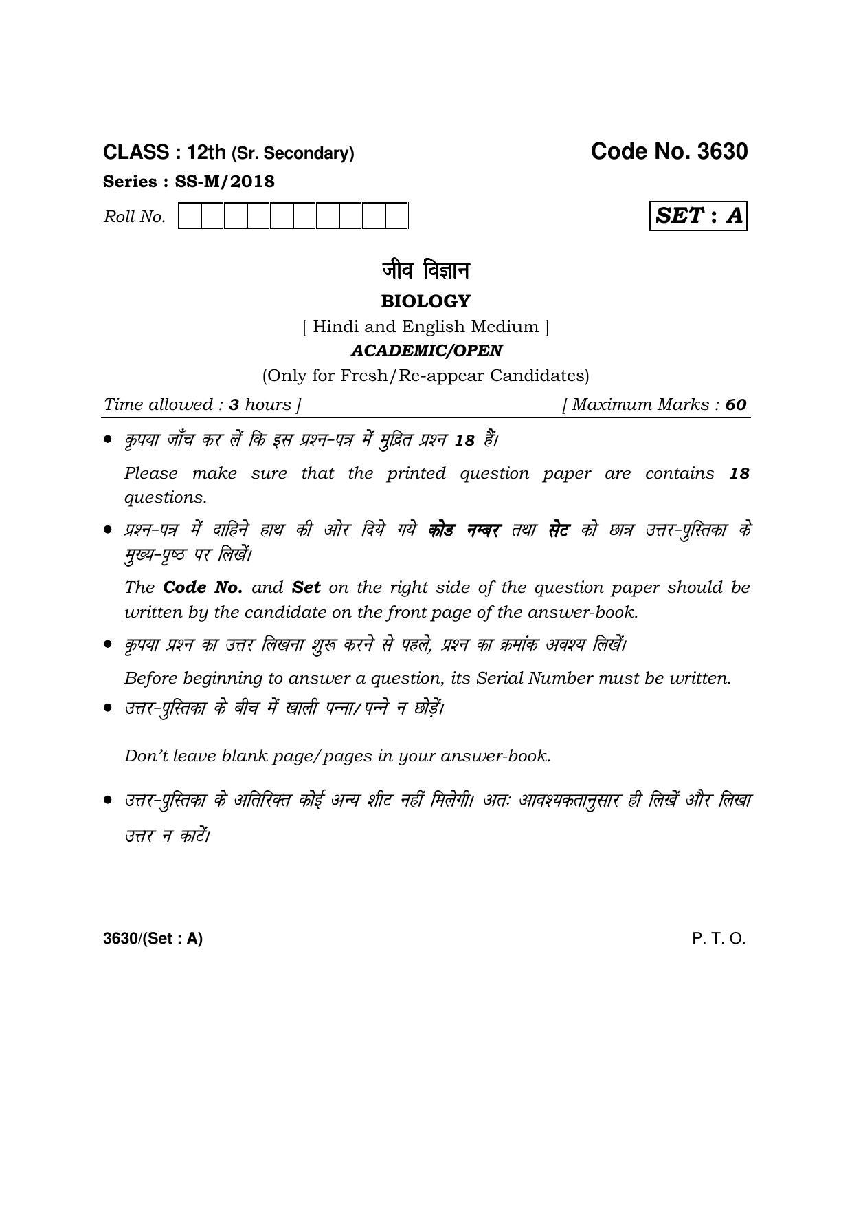 Haryana Board HBSE Class 12 Biology -A 2018 Question Paper - Page 1