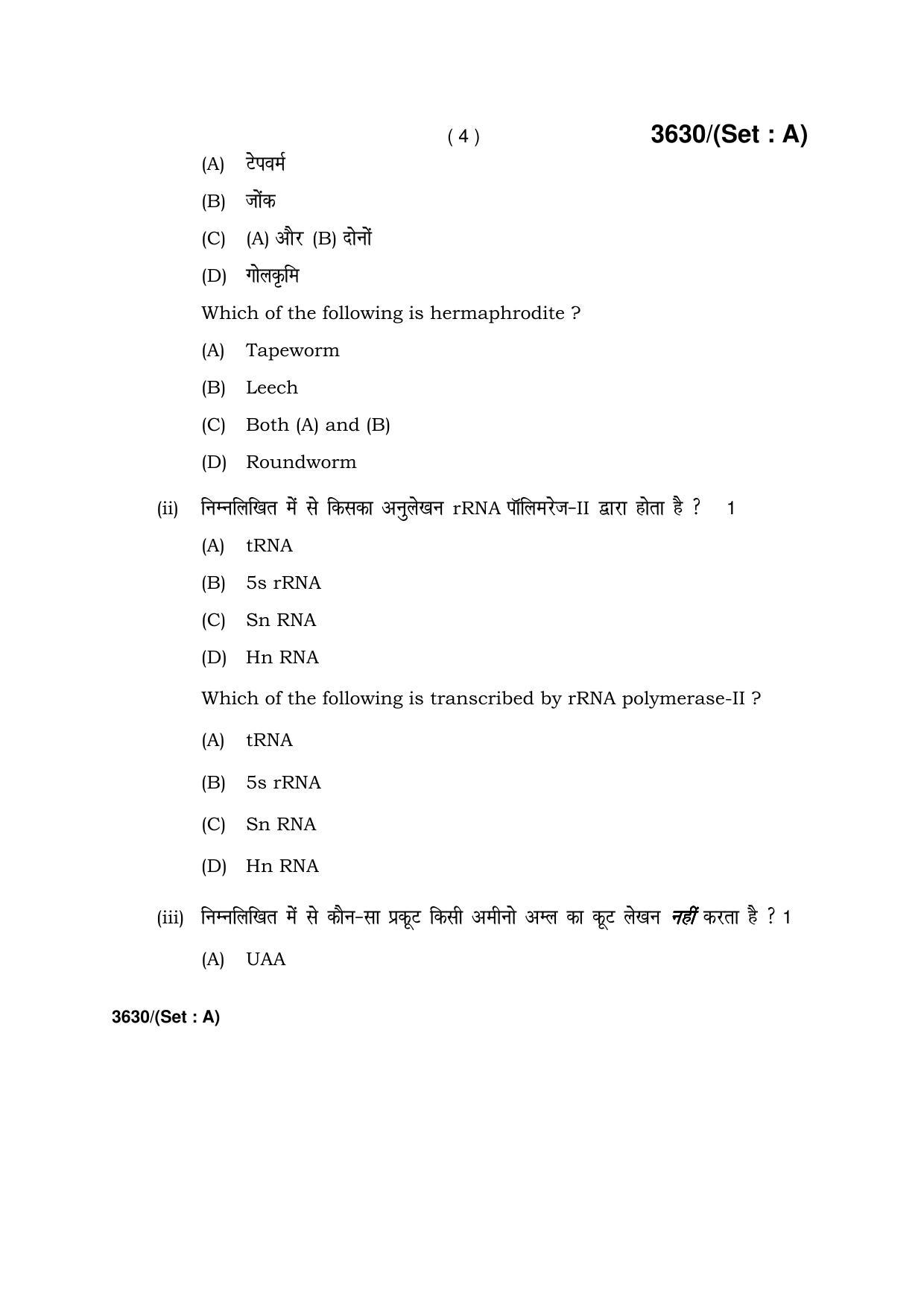 Haryana Board HBSE Class 12 Biology -A 2018 Question Paper - Page 4