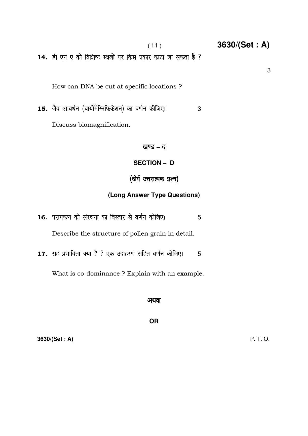Haryana Board HBSE Class 12 Biology -A 2018 Question Paper - Page 11