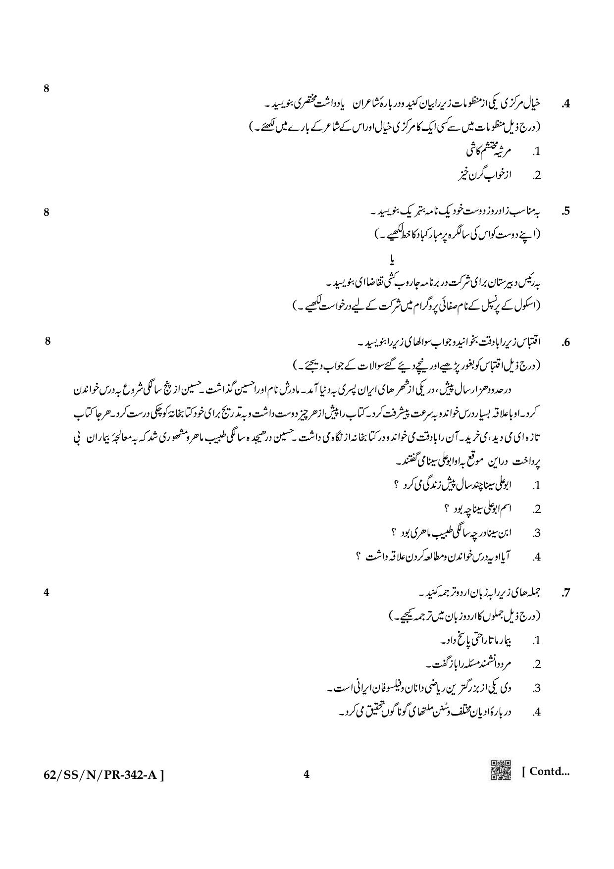 NIOS October 2021 Class 12 Persian Question Paper - Page 4