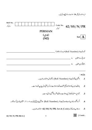 NIOS October 2021 Class 12 Persian Question Paper