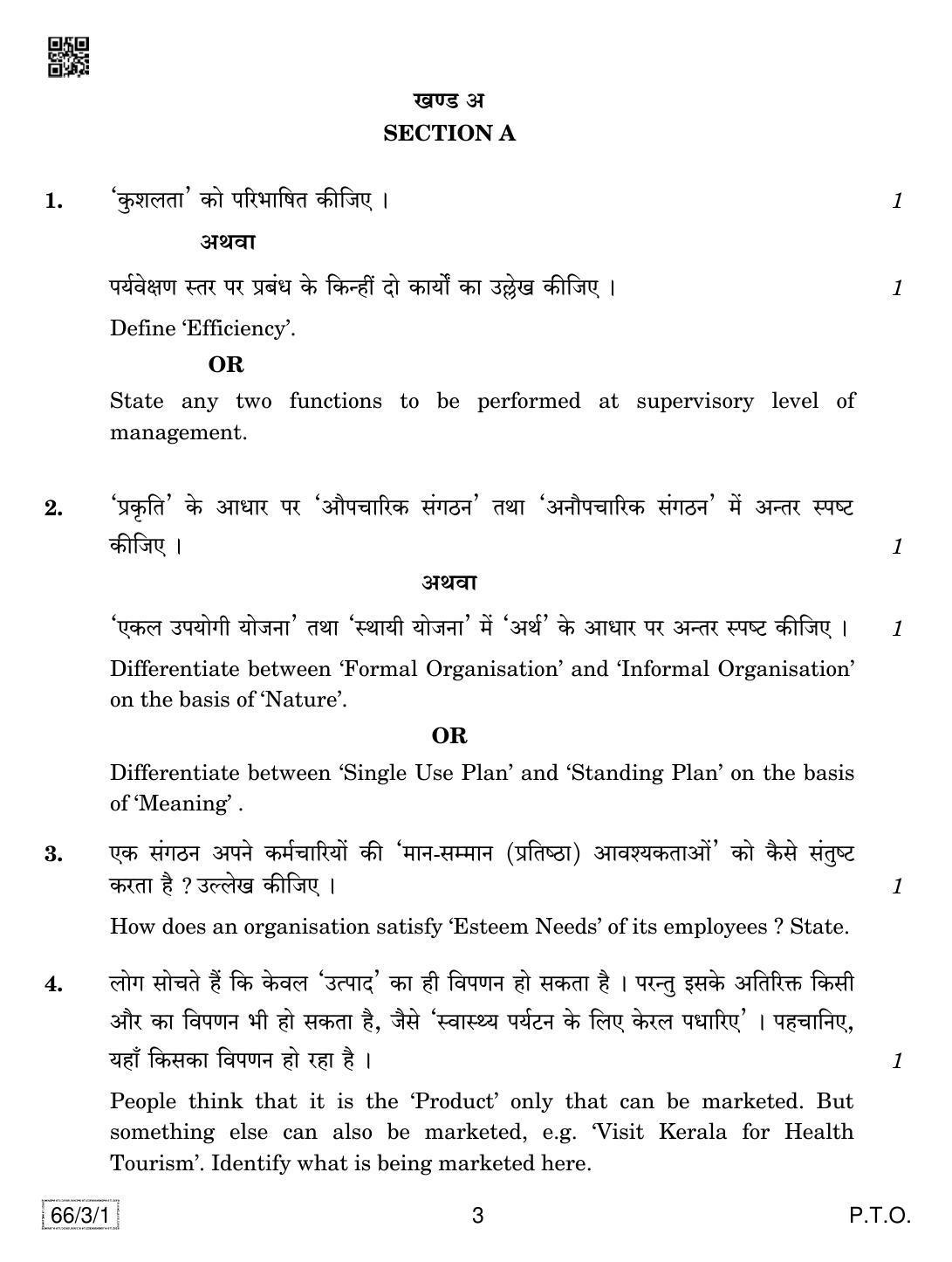 CBSE Class 12 66-3-1 Business Studies 2019 Question Paper - Page 3