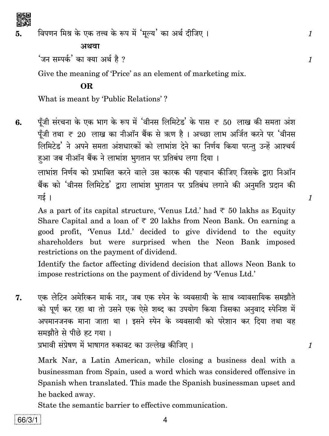CBSE Class 12 66-3-1 Business Studies 2019 Question Paper - Page 4