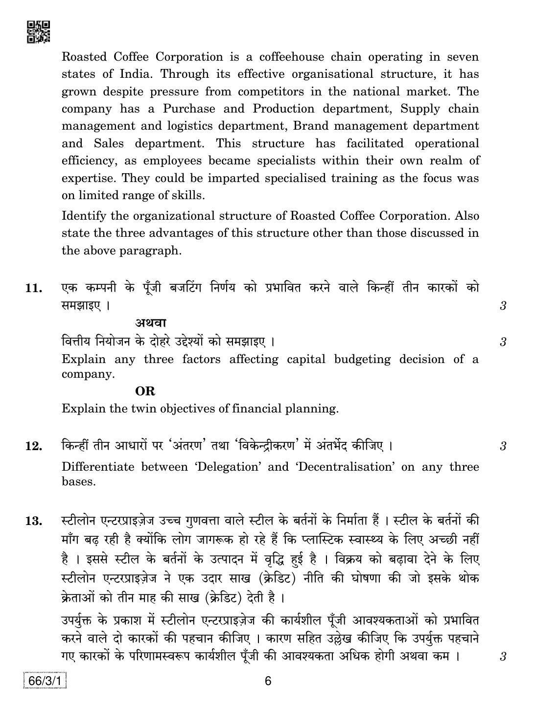 CBSE Class 12 66-3-1 Business Studies 2019 Question Paper - Page 6