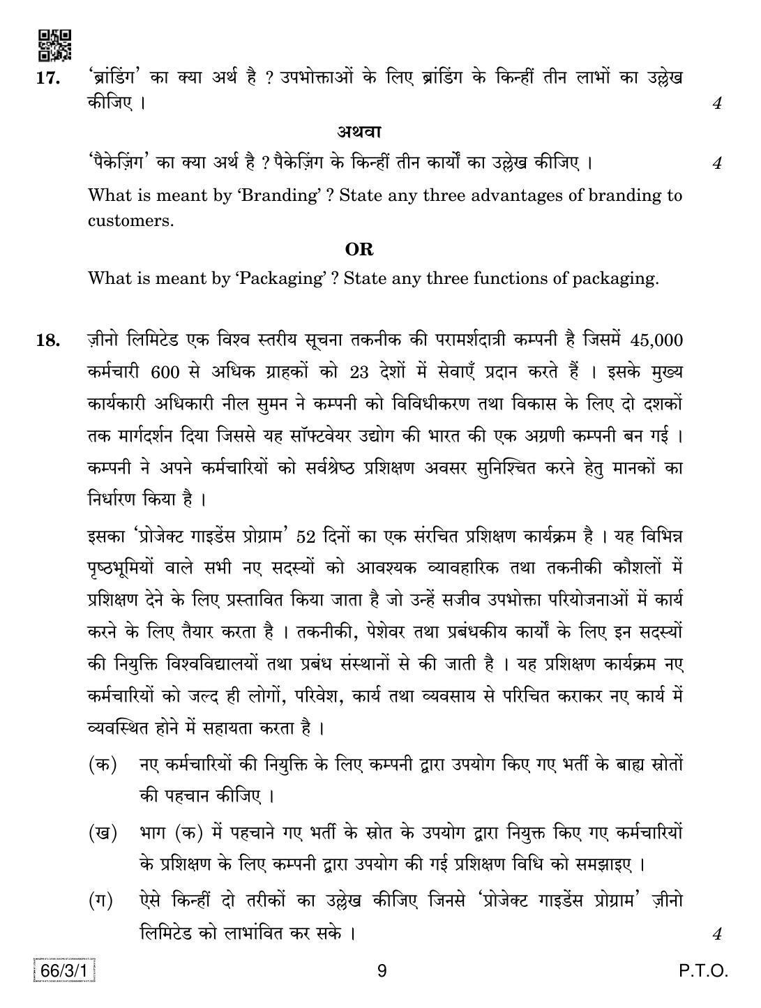CBSE Class 12 66-3-1 Business Studies 2019 Question Paper - Page 9