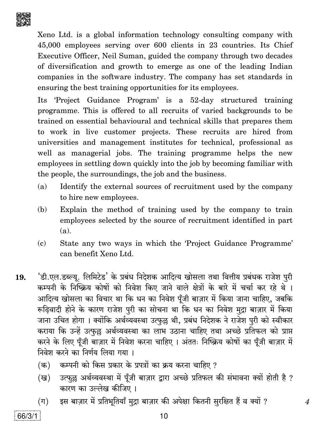 CBSE Class 12 66-3-1 Business Studies 2019 Question Paper - Page 10