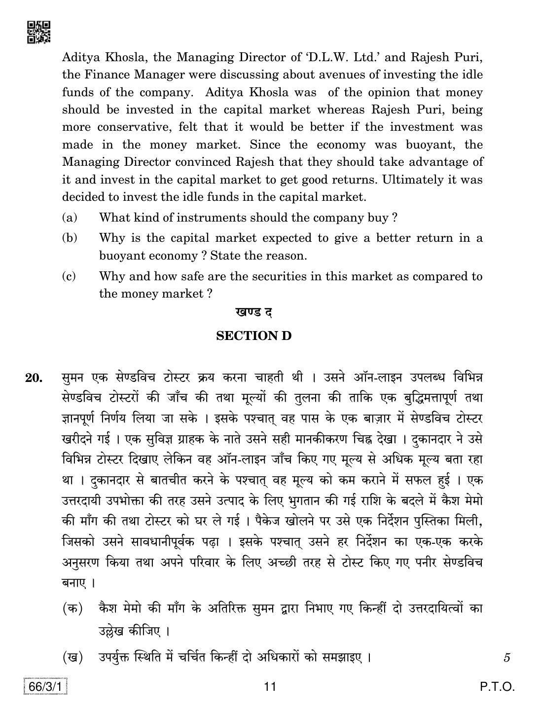 CBSE Class 12 66-3-1 Business Studies 2019 Question Paper - Page 11