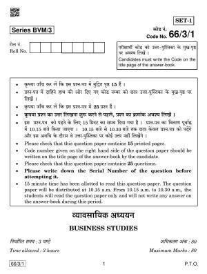 CBSE Class 12 66-3-1 Business Studies 2019 Question Paper
