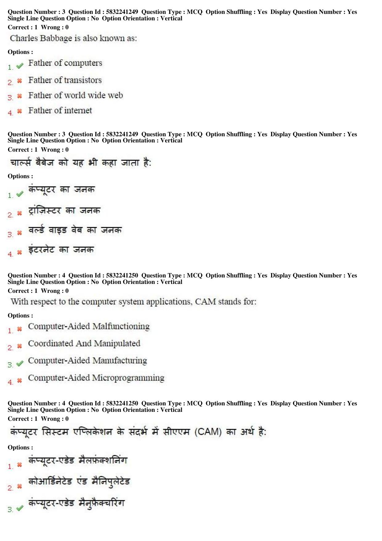 MP CPCT 21st May 2017 CPCT Question Paper Shift 1 - Page 3