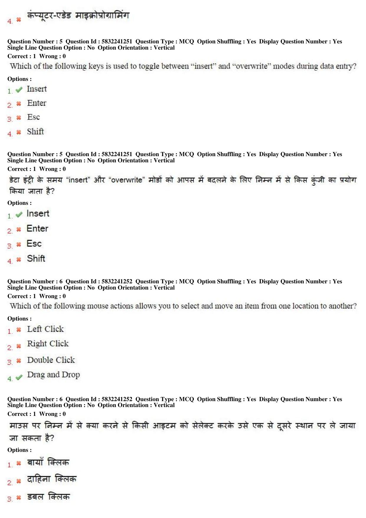 MP CPCT 21st May 2017 CPCT Question Paper Shift 1 - Page 4