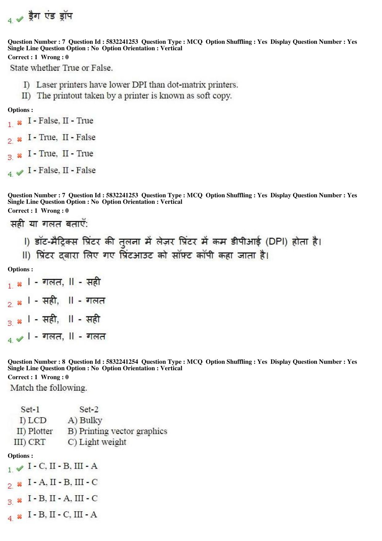 MP CPCT 21st May 2017 CPCT Question Paper Shift 1 - Page 5