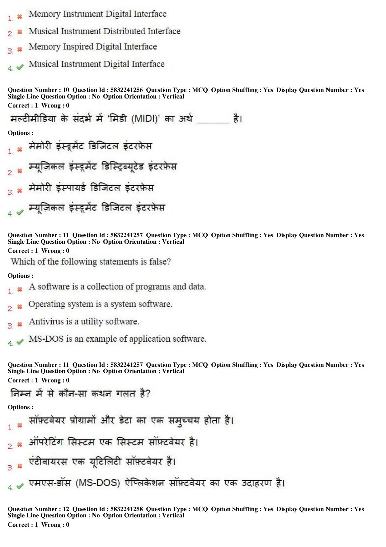 MP CPCT 21st May 2017 CPCT Question Paper Shift 1 - Page 7