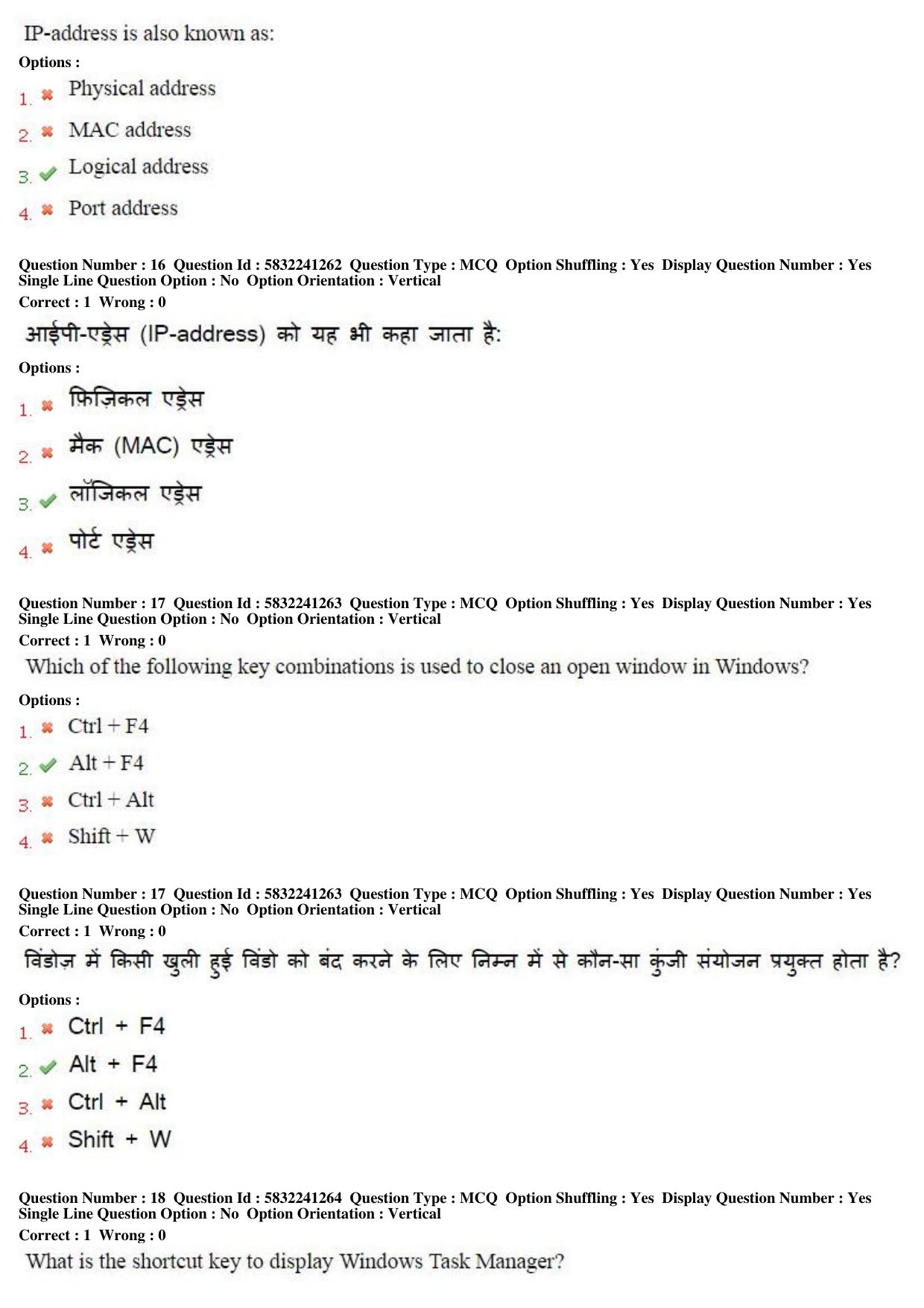 MP CPCT 21st May 2017 CPCT Question Paper Shift 1 - Page 10