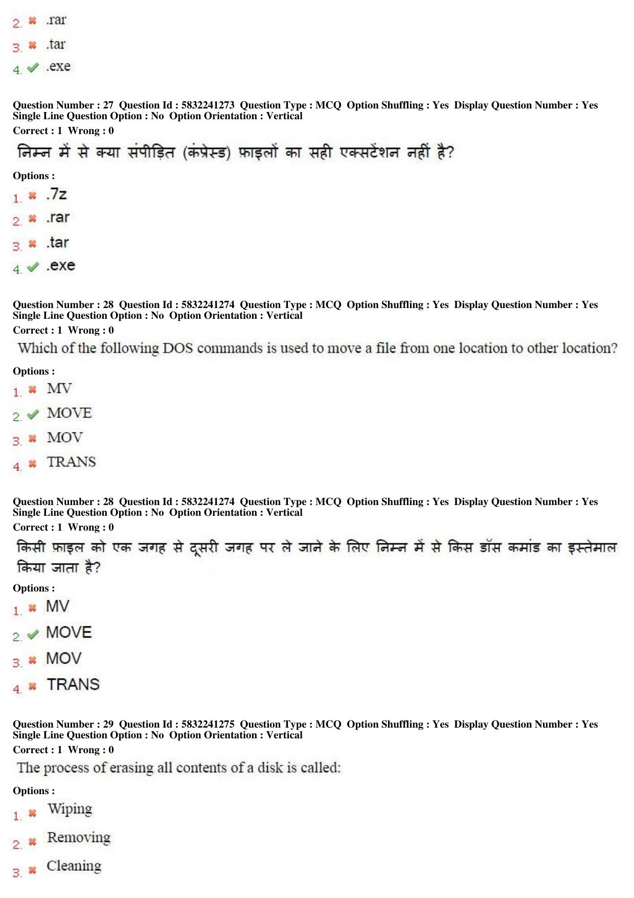 MP CPCT 21st May 2017 CPCT Question Paper Shift 1 - Page 16
