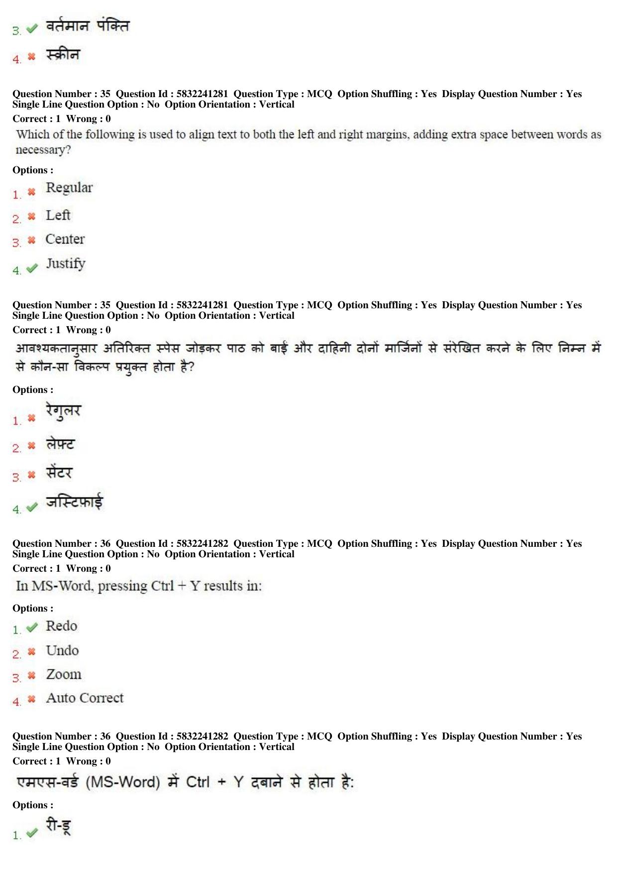 MP CPCT 21st May 2017 CPCT Question Paper Shift 1 - Page 20