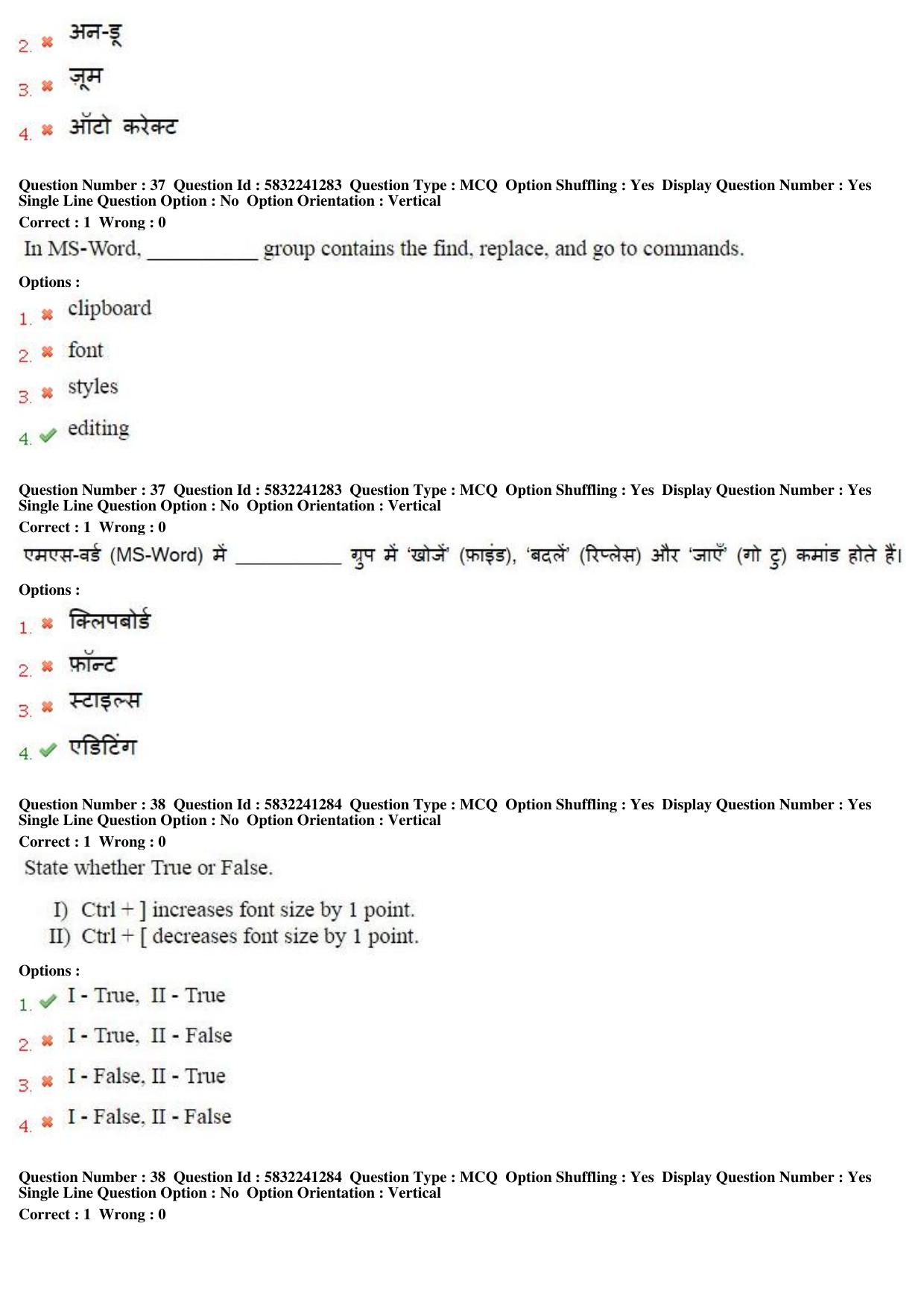 MP CPCT 21st May 2017 CPCT Question Paper Shift 1 - Page 21