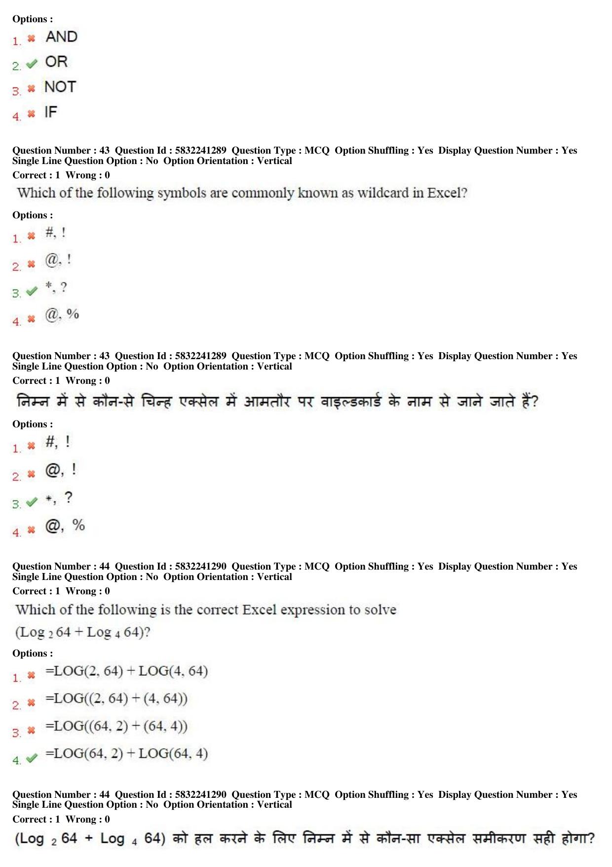 MP CPCT 21st May 2017 CPCT Question Paper Shift 1 - Page 24