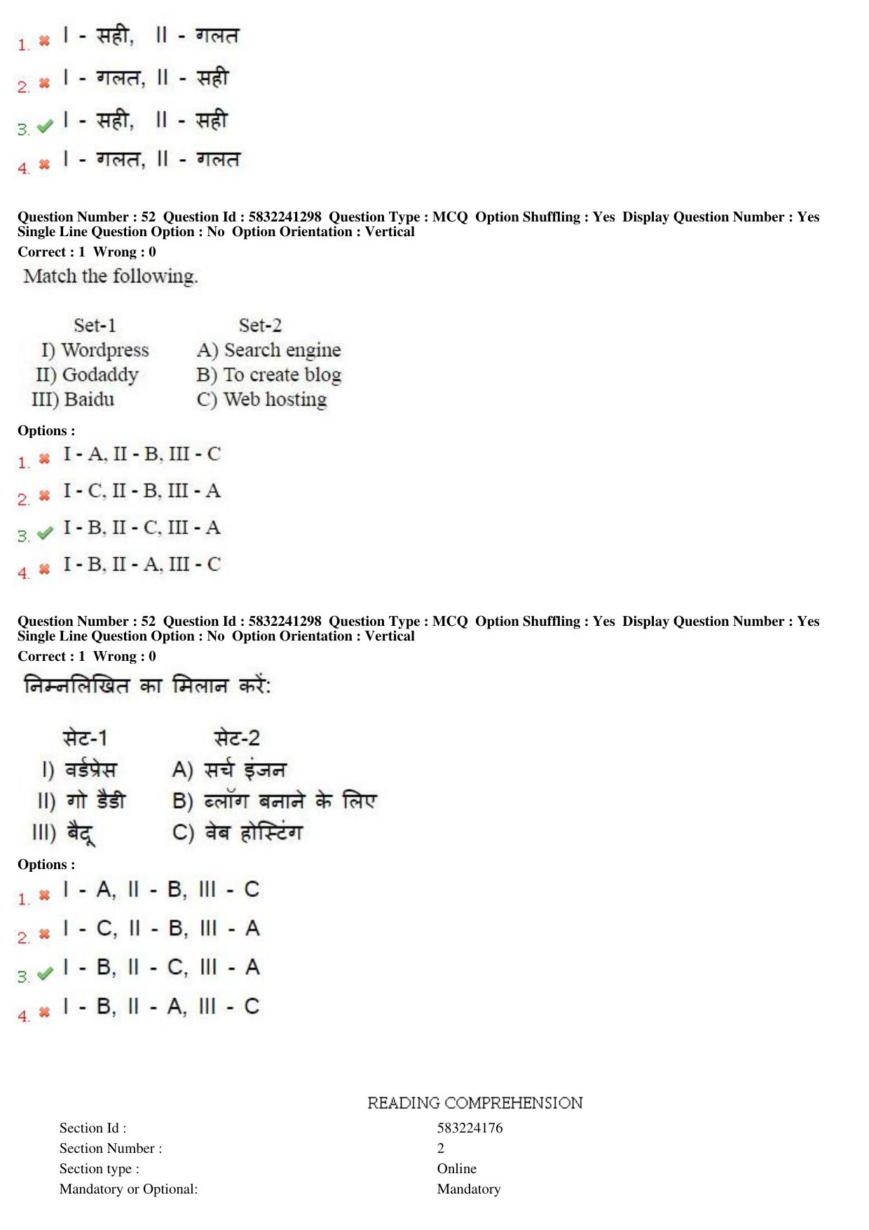 MP CPCT 21st May 2017 CPCT Question Paper Shift 1 - Page 29